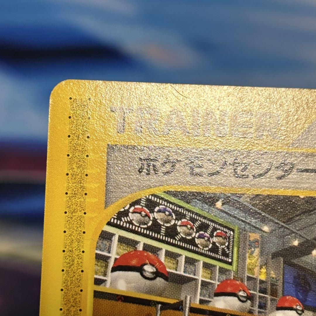 ポケモンカード ポケモンセンター トウキョー