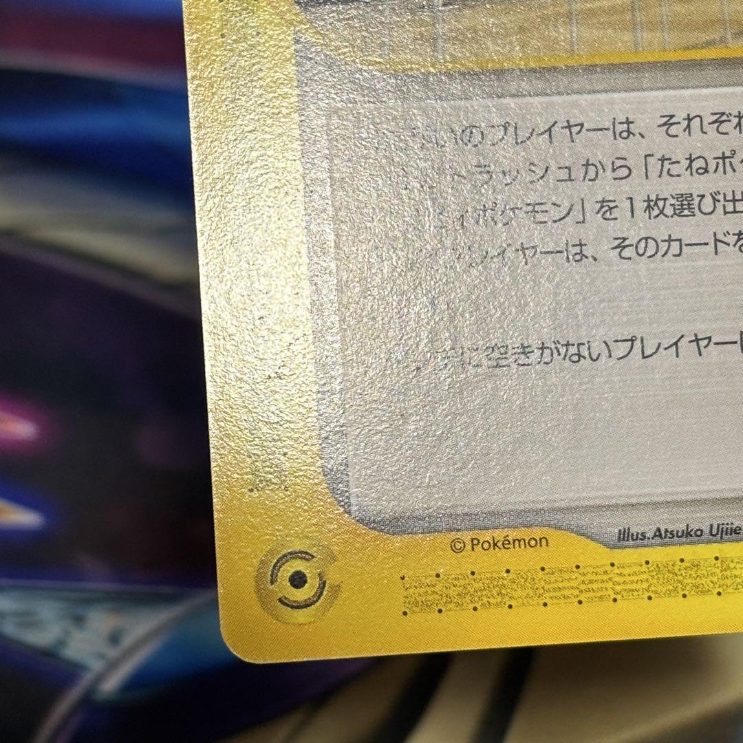 ポケモンカード ポケモンセンター トウキョー