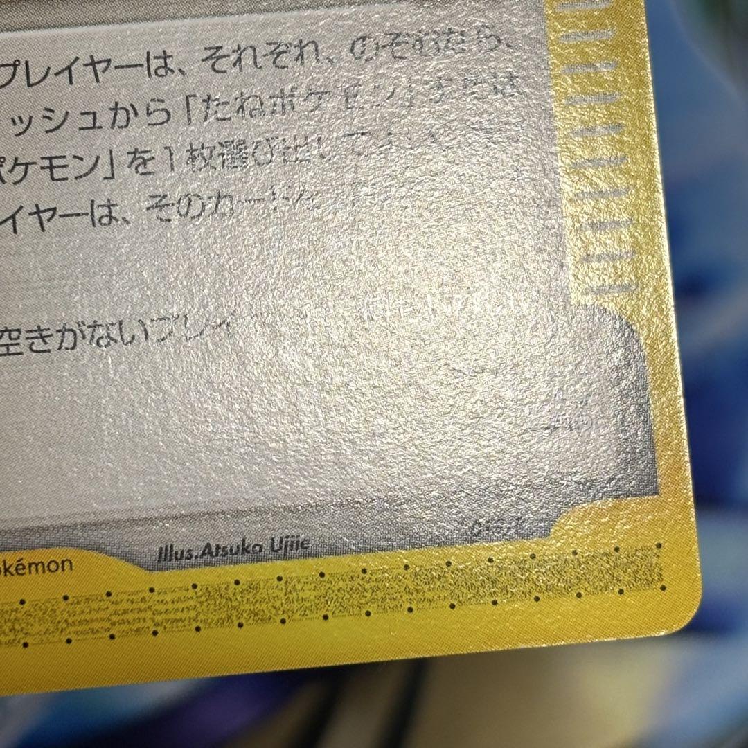 ポケモンカード ポケモンセンター トウキョー