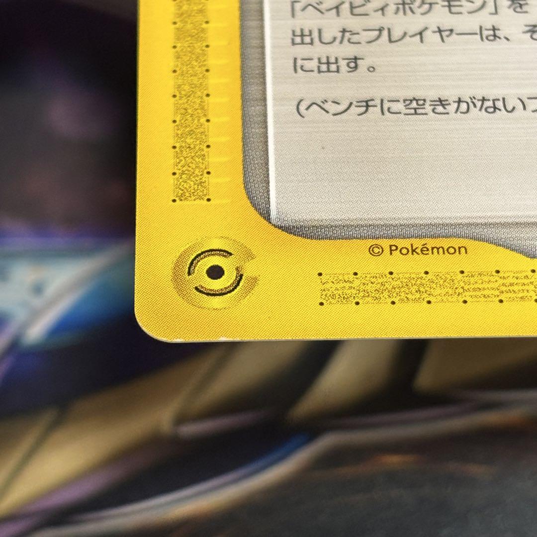 ポケモンカード ポケモンセンター トウキョー