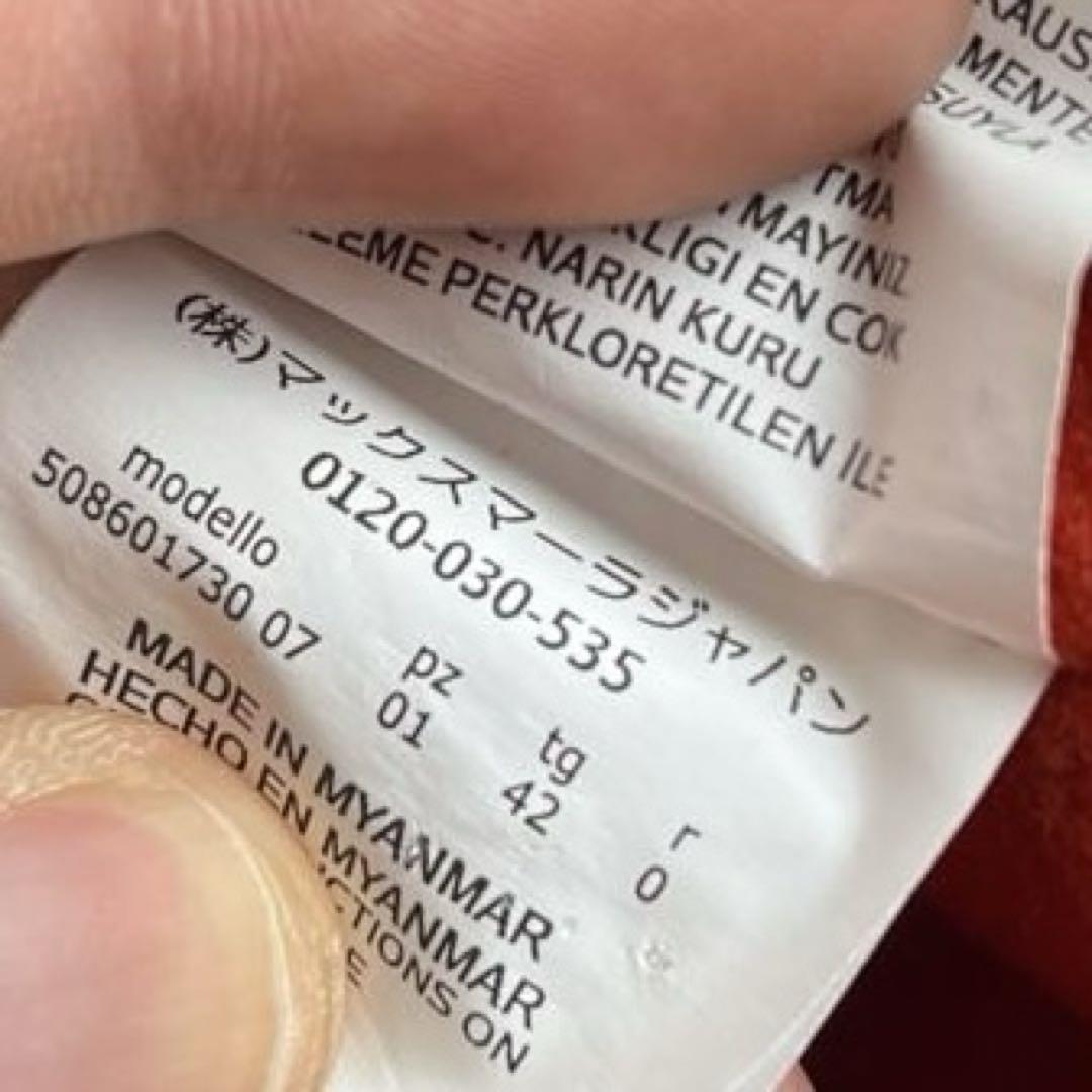 綺麗‼️セレブ御用達✨クチートアマーノ モダンチェスターコート マックスマーラ