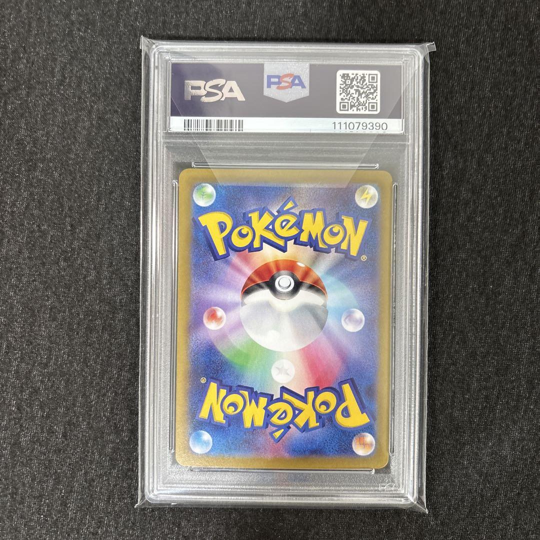 【PSA10】ナンジャモ SAR シャイニートレジャー ポケモンカード