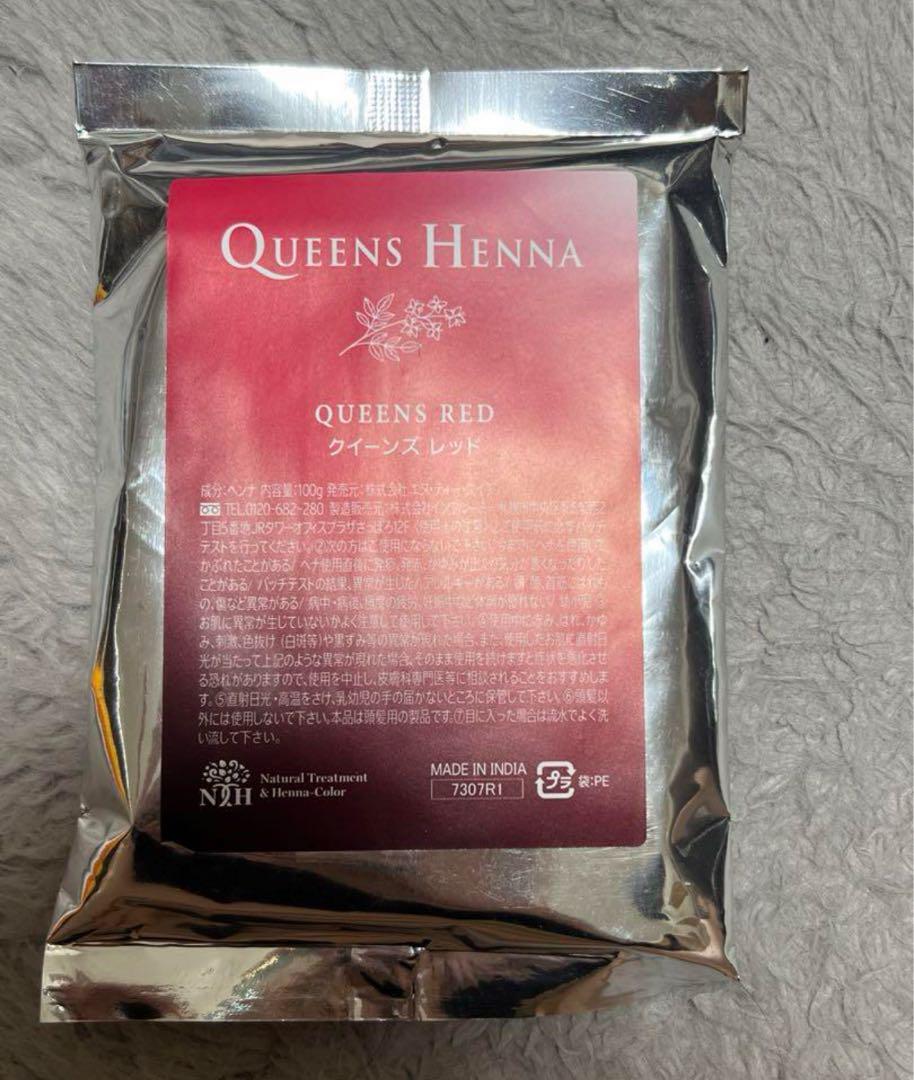 クイーンズ ヘナ レッド – Queens Henna