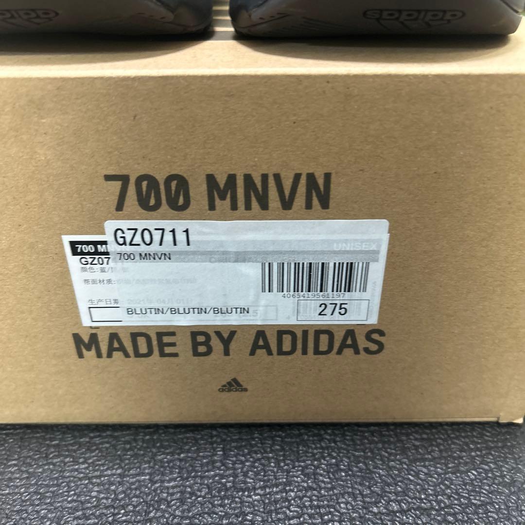 アディダス YEEZY BOOST 700 グレー/ブラック