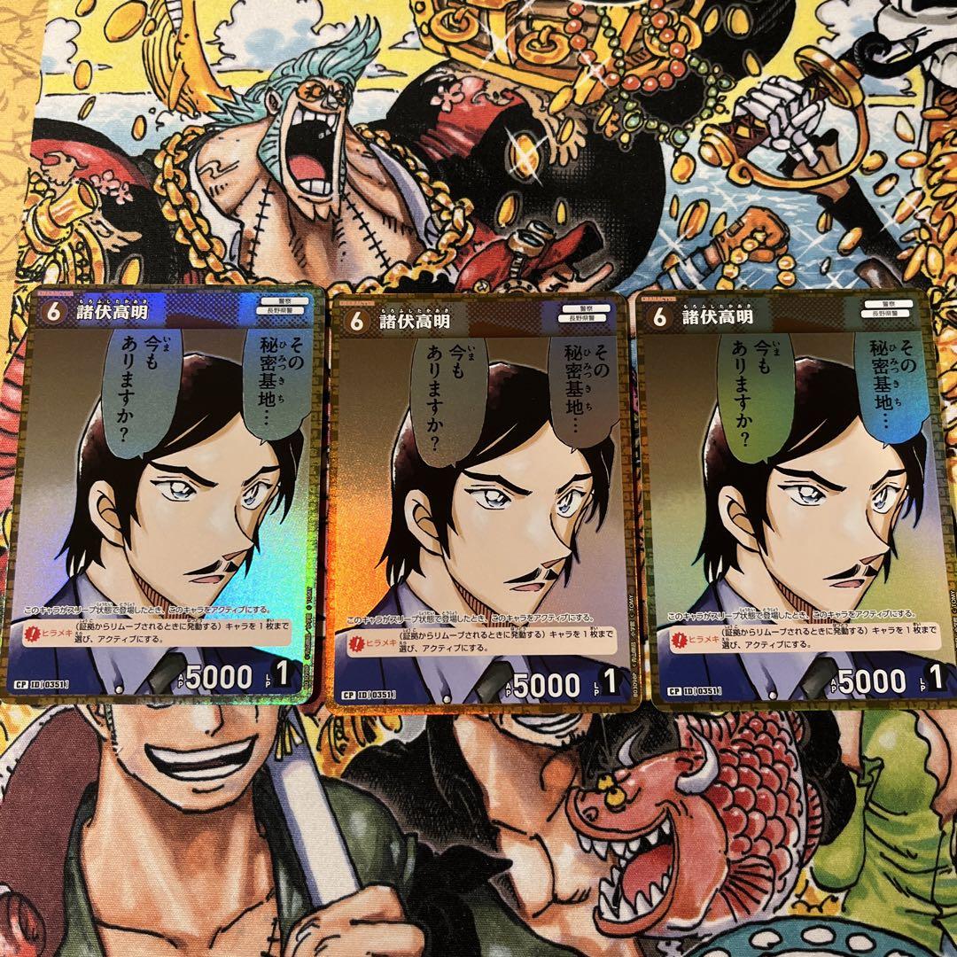 諸伏高明　名探偵コナン　TCG まとめ売り 諸伏高明名探偵コナンTCG まとめ売り