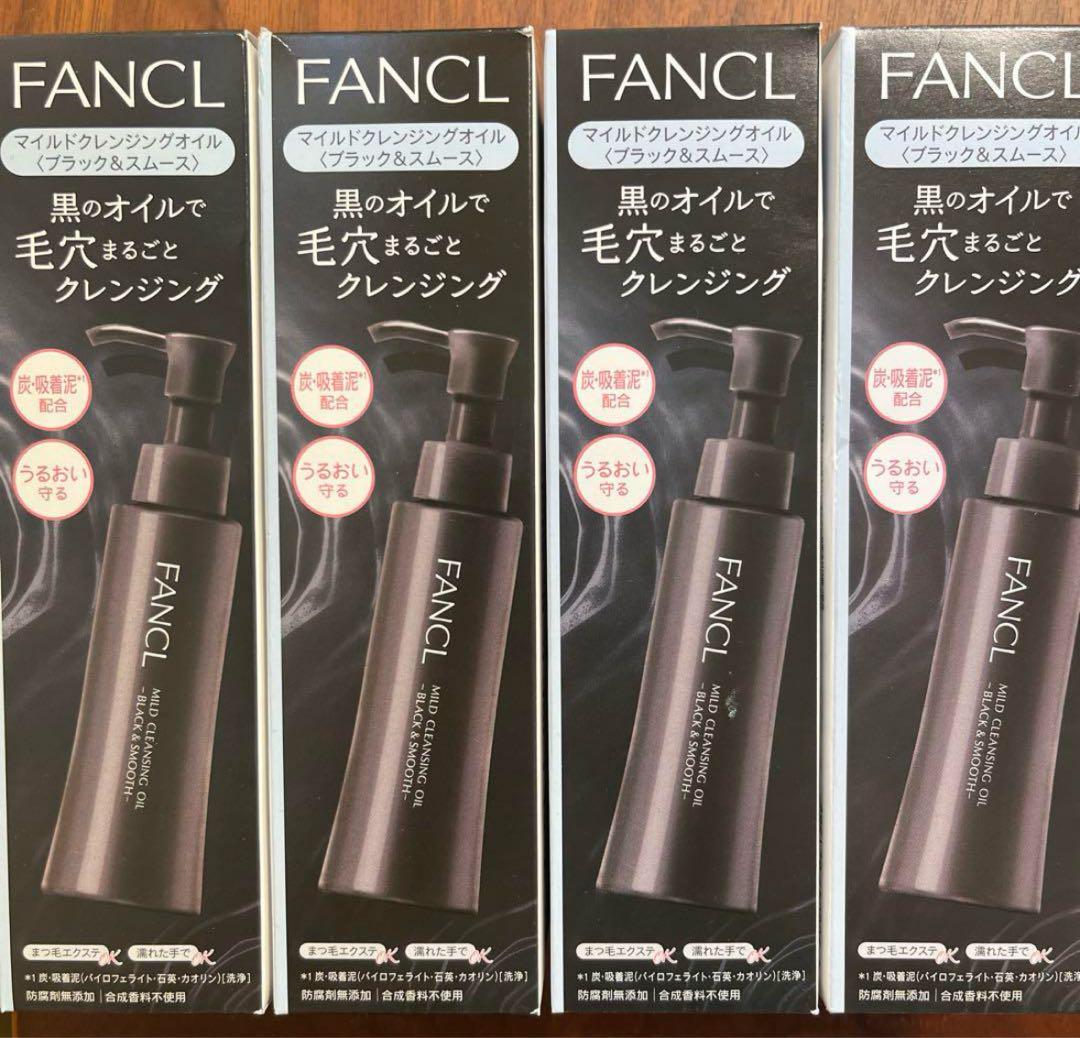FANCL ファンケル マイルドクレンジングオイル ブラック 120ml 4本