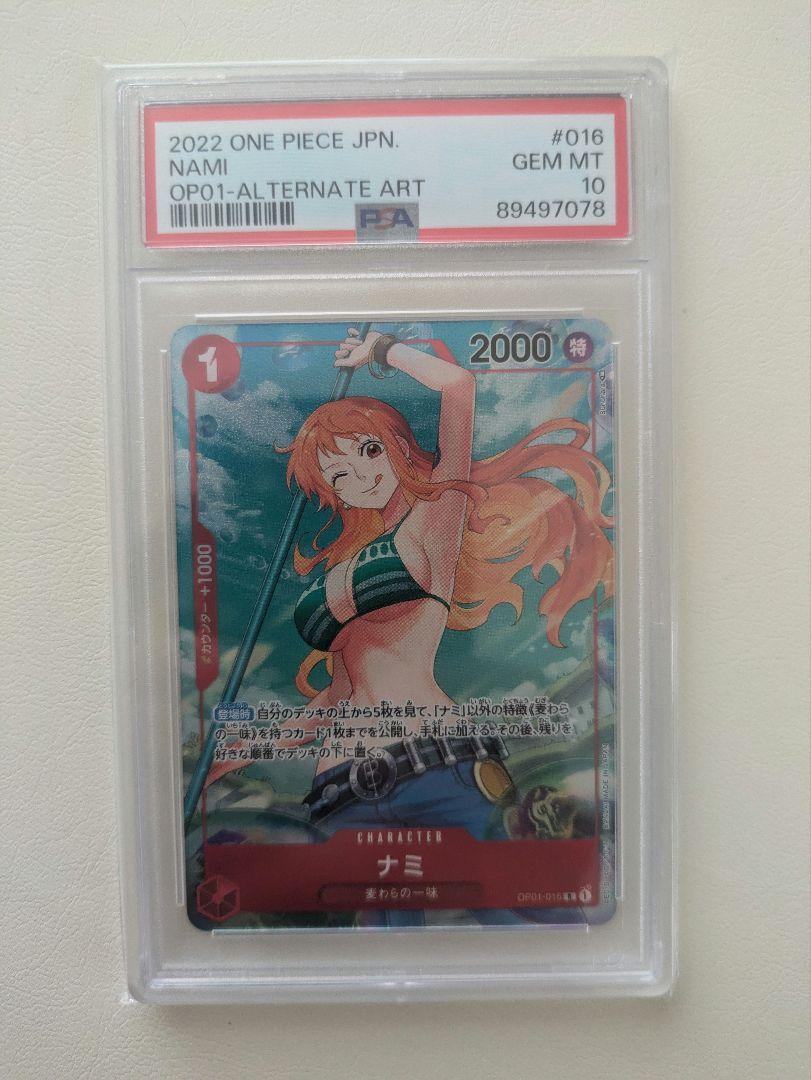 ナミ　パラレル　psa10