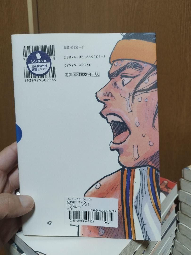 全巻セット★スラムダンク　スラダン　井上雄彦　匿名発送★1-24巻　レンタル