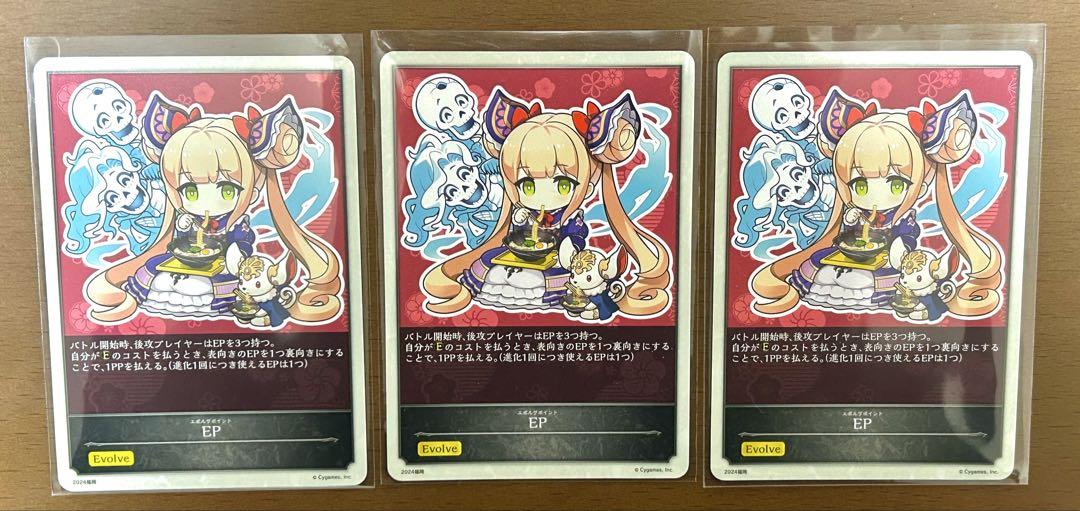 シャドウバース エボルヴ ルナEP 3枚セット