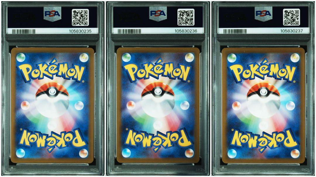 コイキングAR 【PSA10】 連番　3枚セット