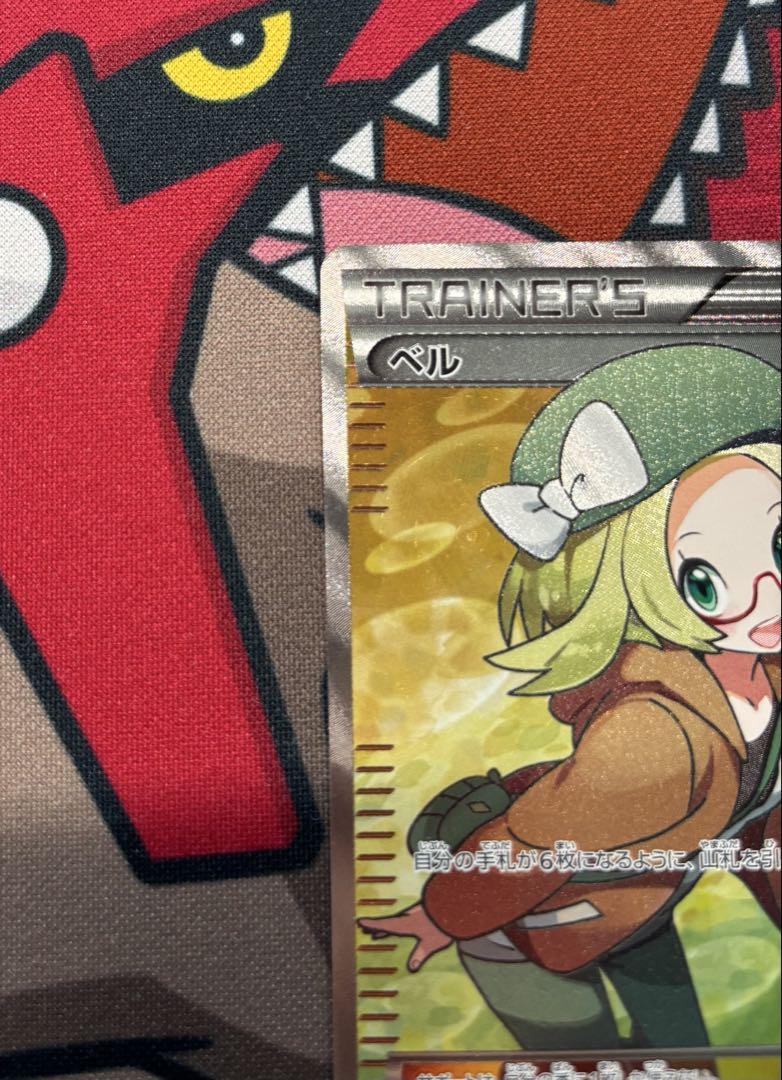ベル SR [コールドフレア] BW6 063/059 状態難 ポケモンカード