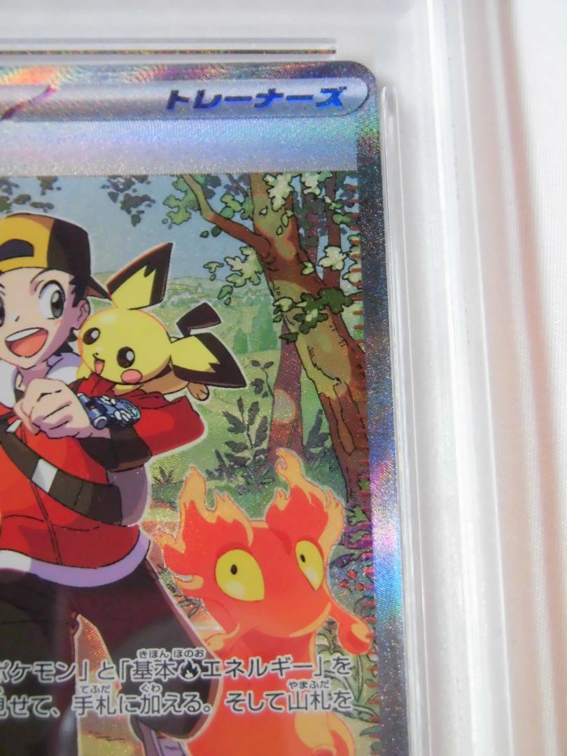 PSA10 ヒビキの冒険 SAR 089/063 sv9a 624