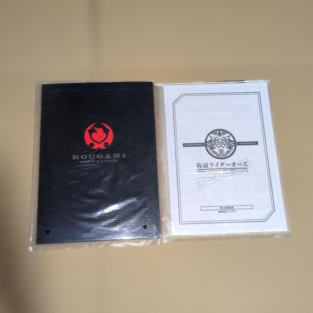 CSMオーズコンプリートモディケーション CSMオーズコンプリートモディケーション