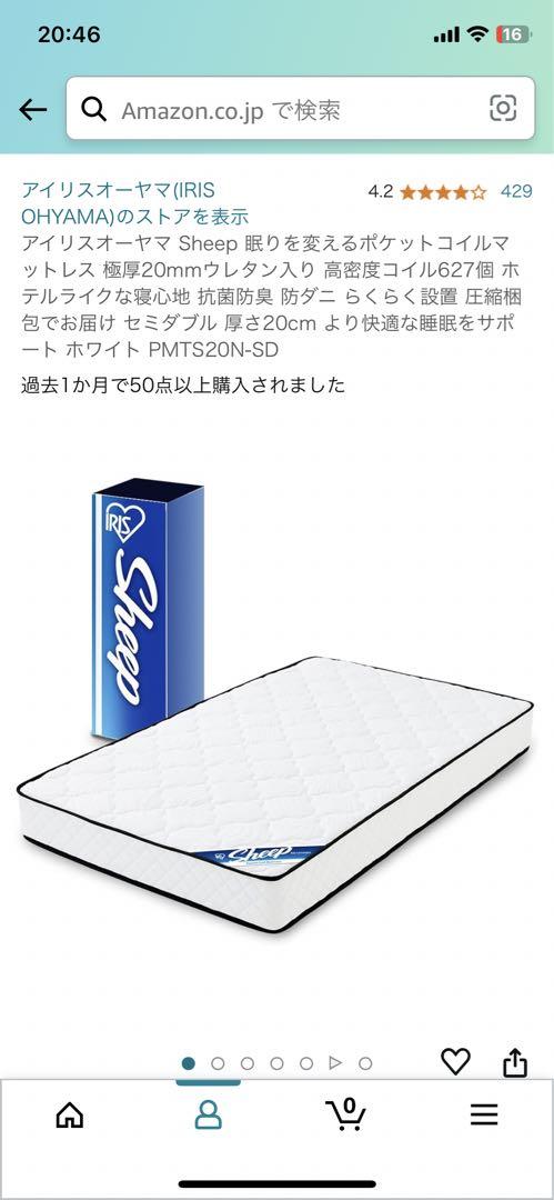直接受け渡しアイリスオーヤマセミダブルベッドマットレス