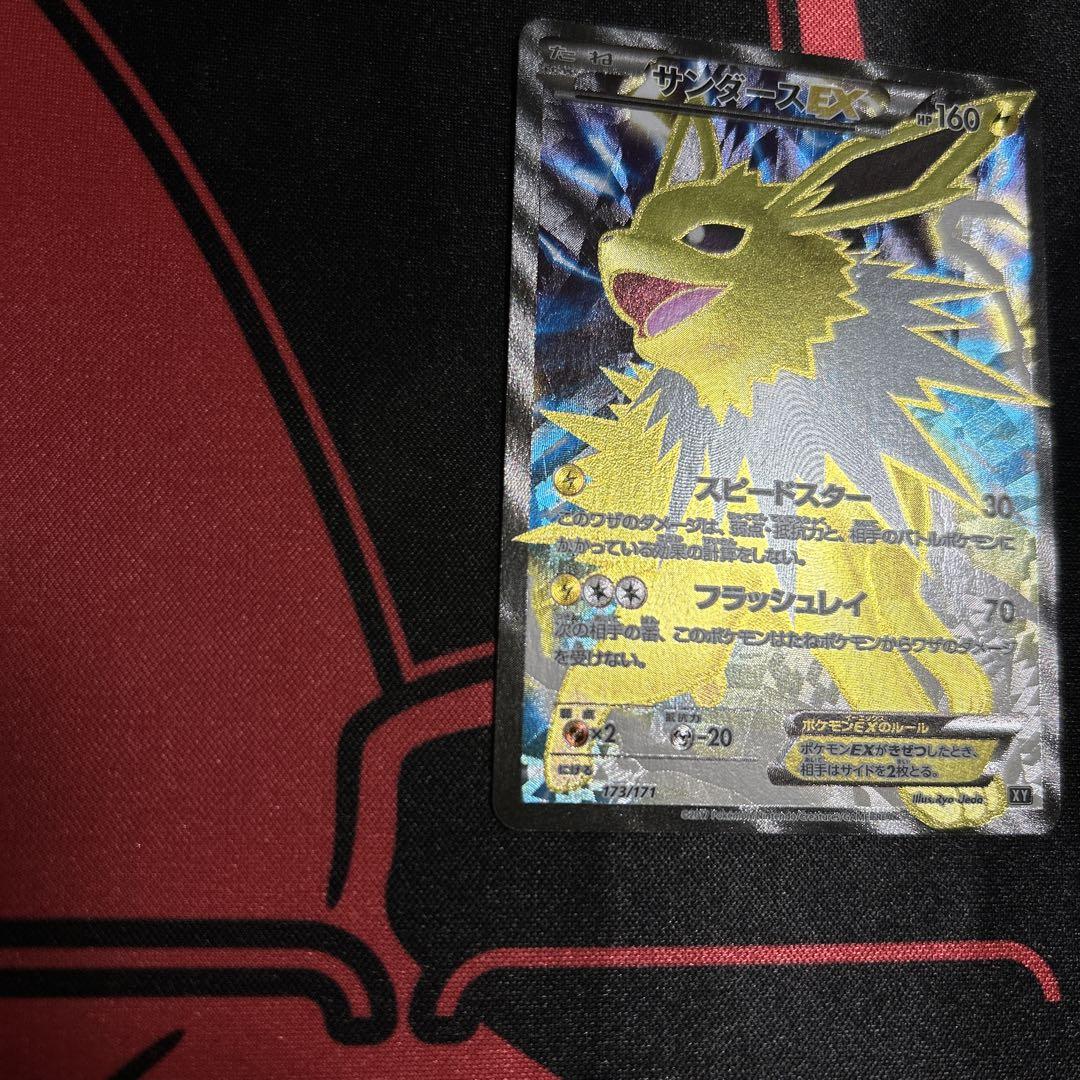 新しいゲーム・おもちゃ・グッズ - ポケモンカード サンダースEX