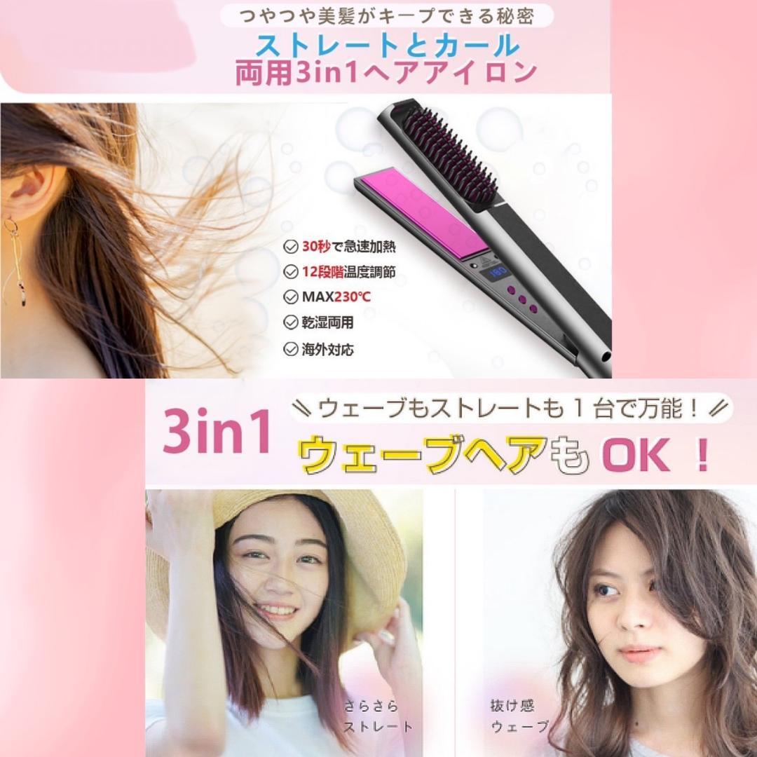 新作入荷定番 ヘアサロン仕様2wayヘアアイロン❣1台でストレートもカールも思い通りに ❤ RFt6x-m55420474898 定番NEW