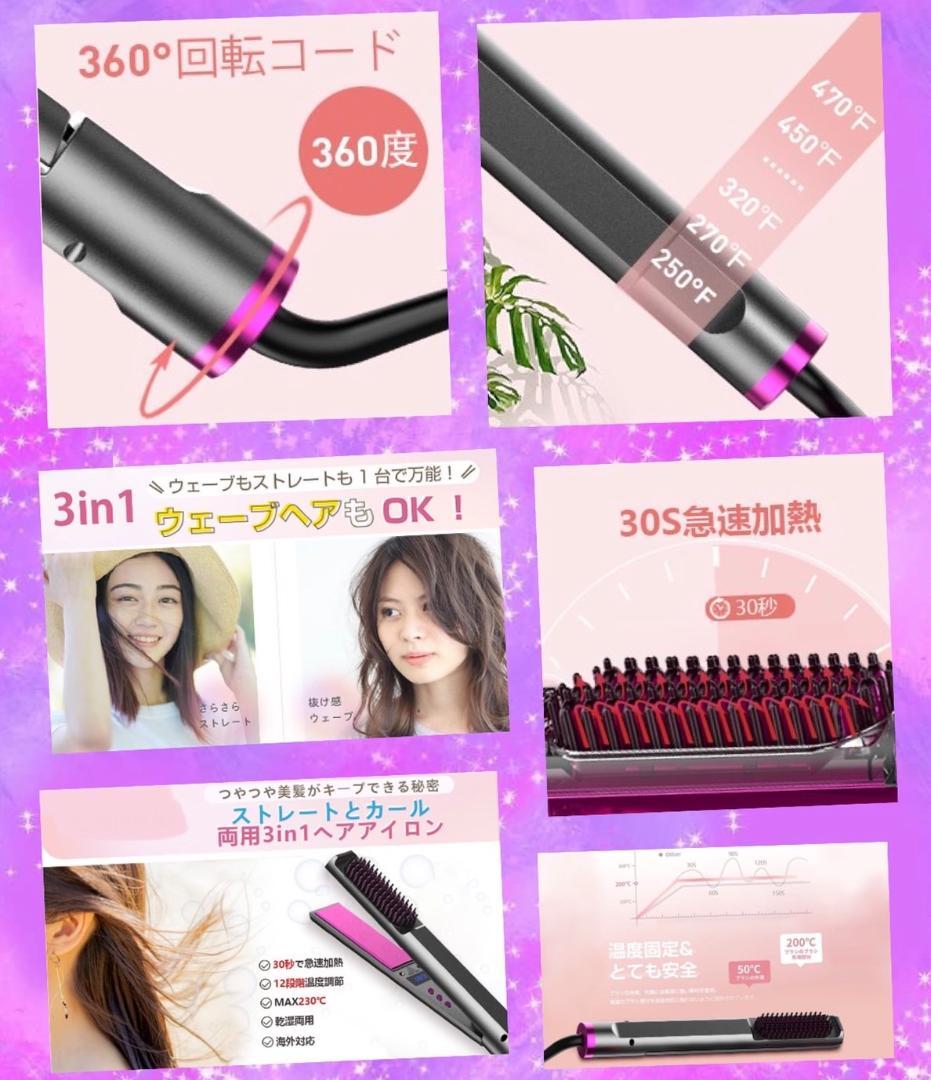 新作入荷定番 ヘアサロン仕様2wayヘアアイロン❣1台でストレートもカールも思い通りに ❤ RFt6x-m55420474898 定番NEW