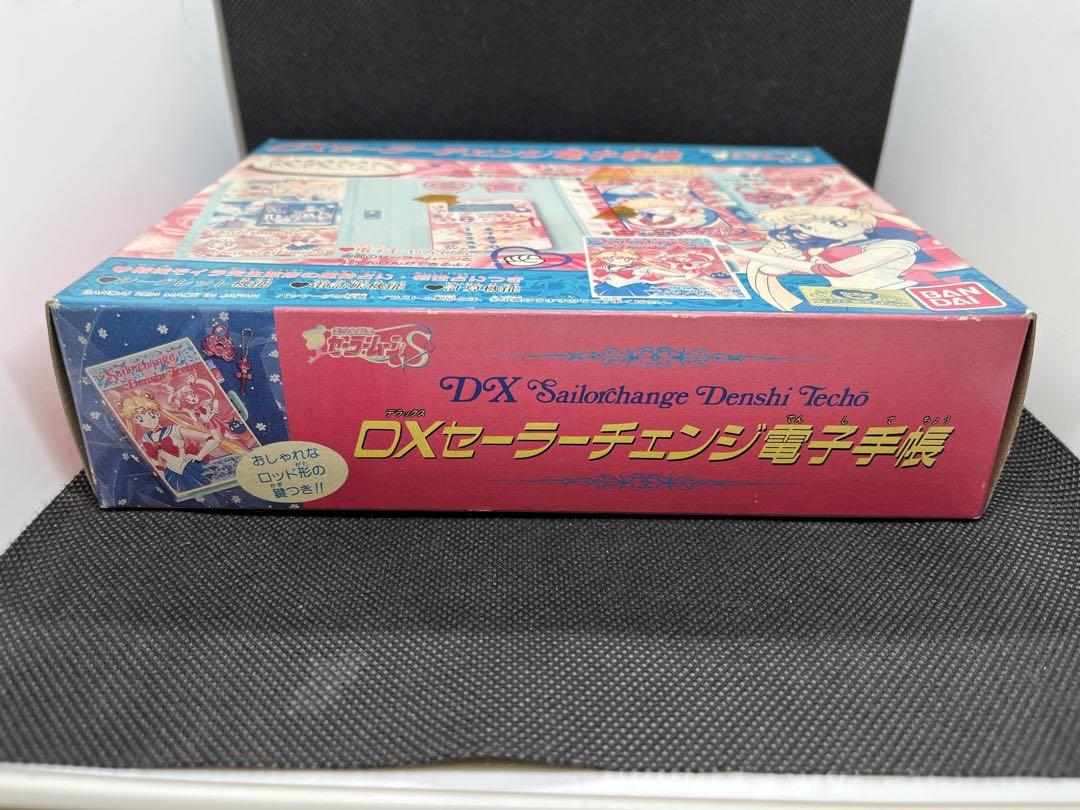 【新品未使用】セーラームーン　DXセーラーチェンジ電子手帳　レトロ