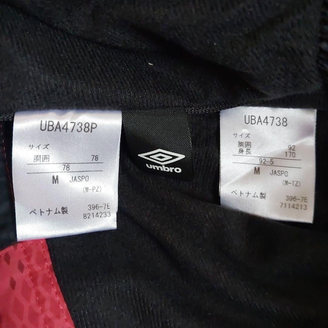 umbro　アンブロ　ピステ　上下セット　M 　UMBRO　防寒　サッカー