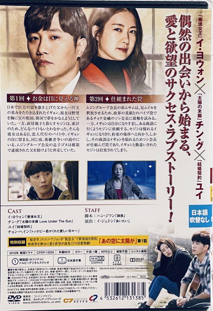 ハイクラス 私の1の愛 日本編集版 全15巻 レンタル版DVD 全巻