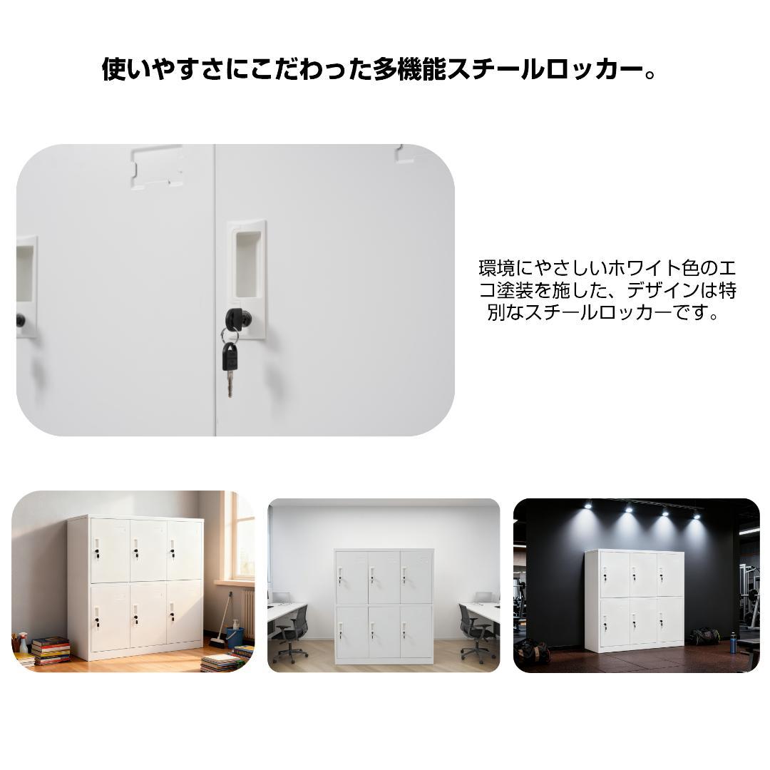 ホワイト 鍵付き