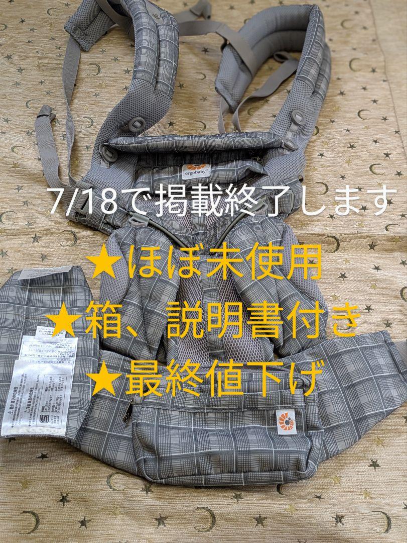 エルゴベビー オムニ360 クールエア グレープレイド 抱っこ紐