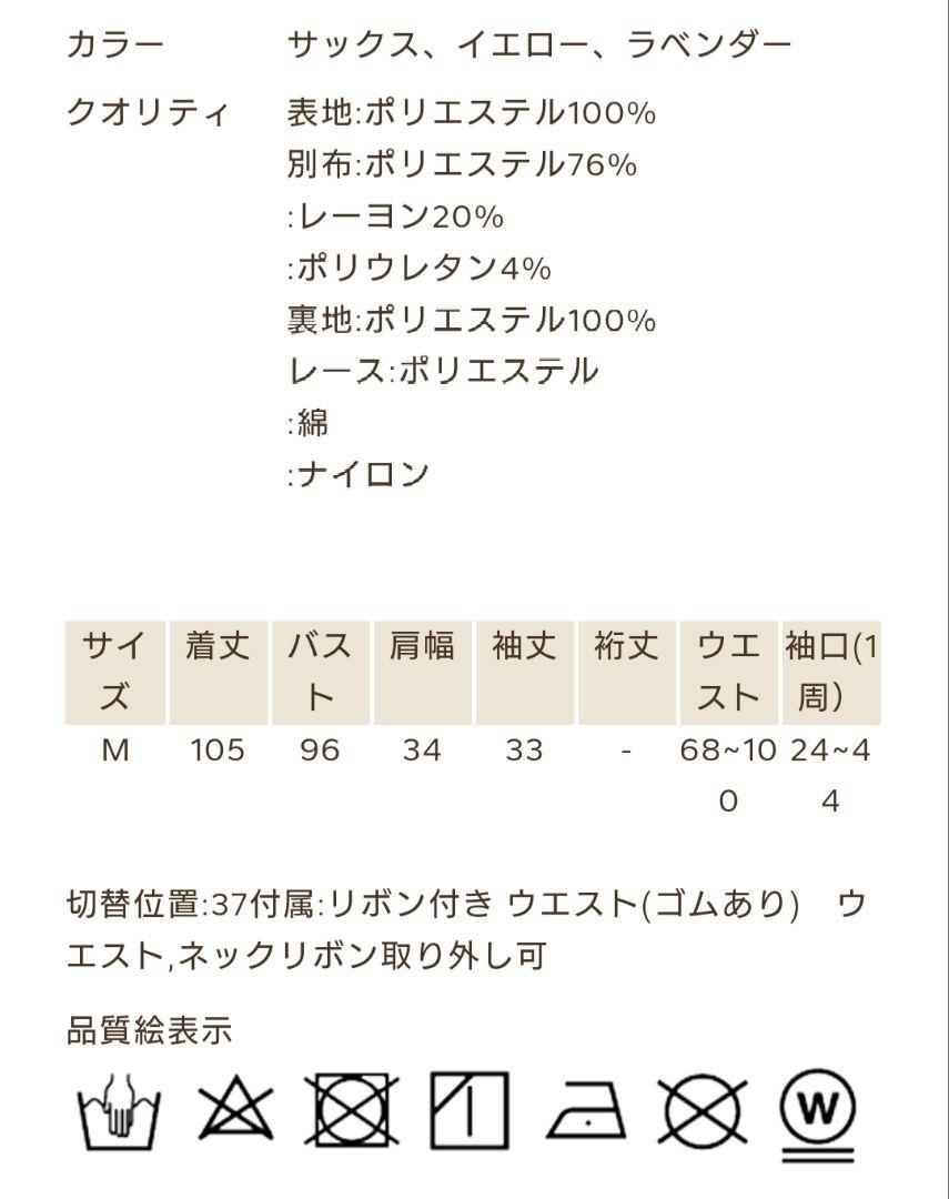 イースター柄ワンピース アクシーズファム kawaii