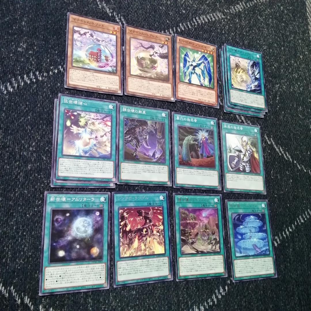 高質で安価 デッキ マナドゥム 遊戯王 トライエッジマスター メルカリ - [03094] 遊戯王OCG デュエルモンスターズ