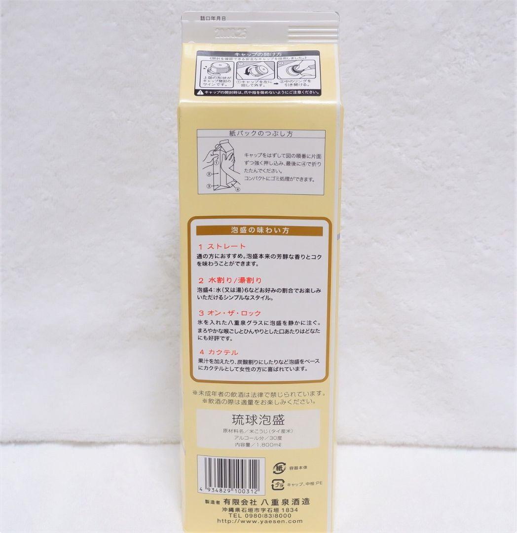 8639円 福袋 琉球泡盛 請福30度 1800ml×6 請福酒造 紙パック 沖縄 8639円 福袋 琉球泡盛 請福30度 1800ml×6 請福酒造 紙パック 沖縄