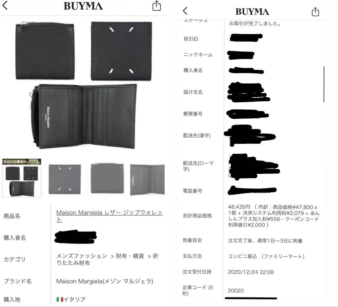 Maison Margiela レザージップウォレット S35UI0516
