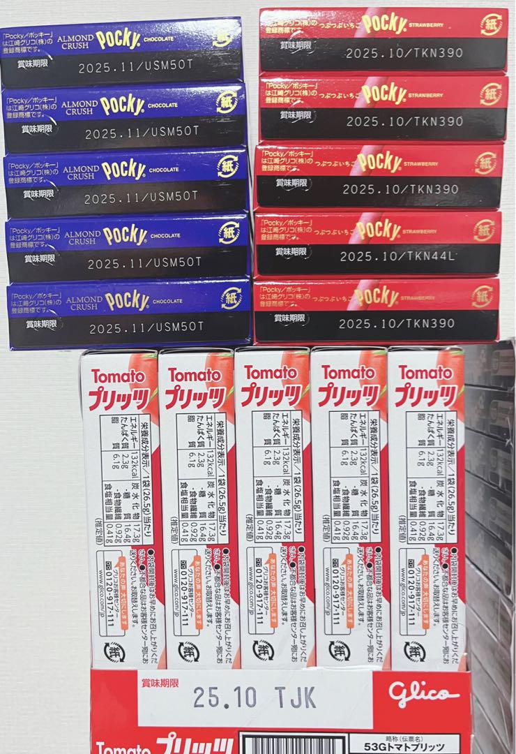 【匿名配送、即日配送】　お菓子　ポッキー　プリッツ　トッポ　まとめ売り！！
