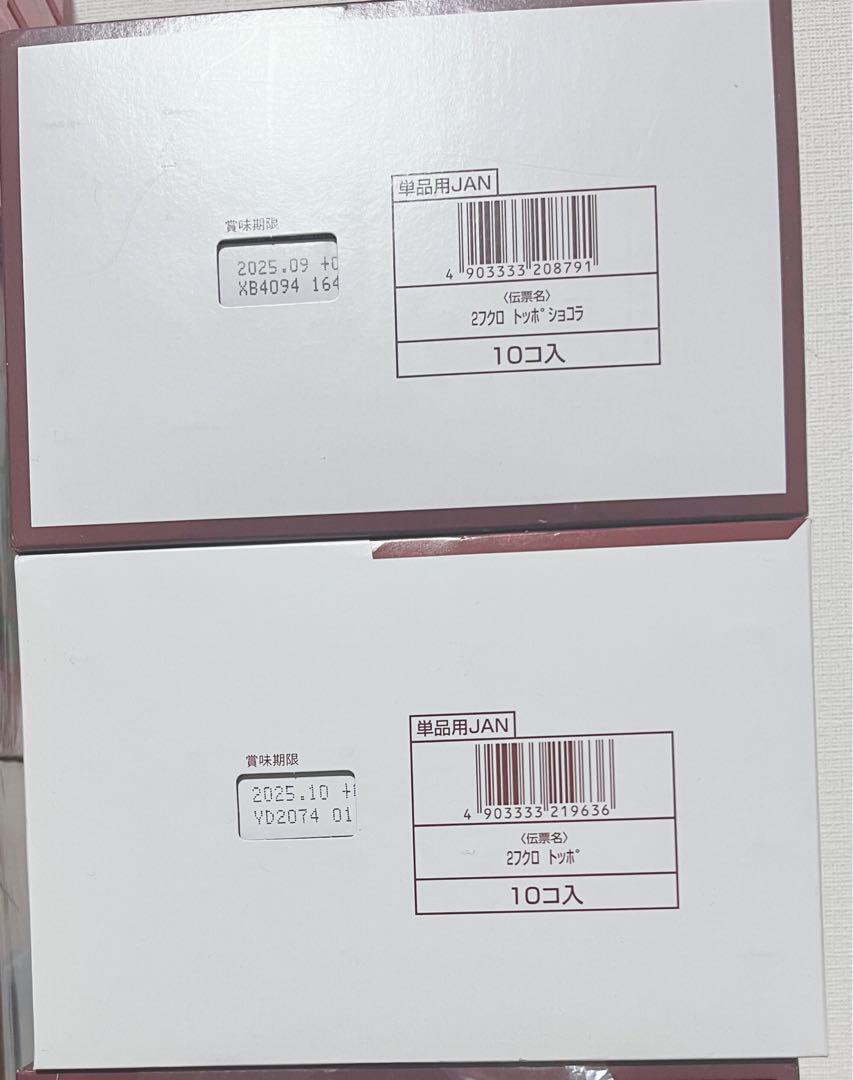【匿名配送、即日配送】　お菓子　ポッキー　プリッツ　トッポ　まとめ売り！！