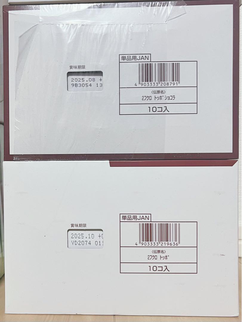 【匿名配送、即日配送】　お菓子　ポッキー　プリッツ　トッポ　まとめ売り！！