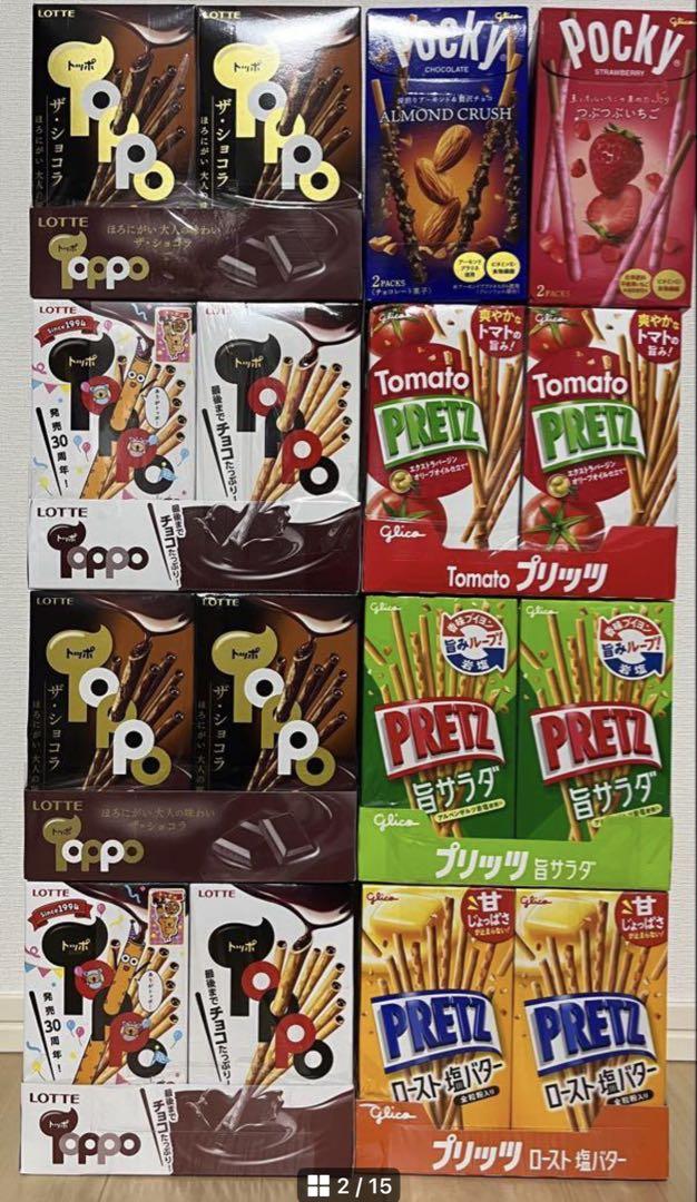 【匿名配送、即日配送】　お菓子　ポッキー　プリッツ　トッポ　まとめ売り！！