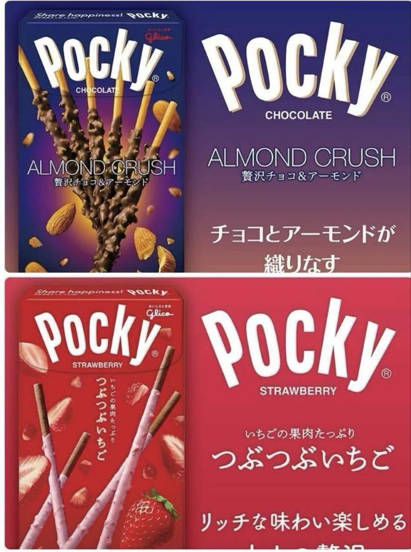 【匿名配送、即日配送】　お菓子　ポッキー　プリッツ　トッポ　まとめ売り！！