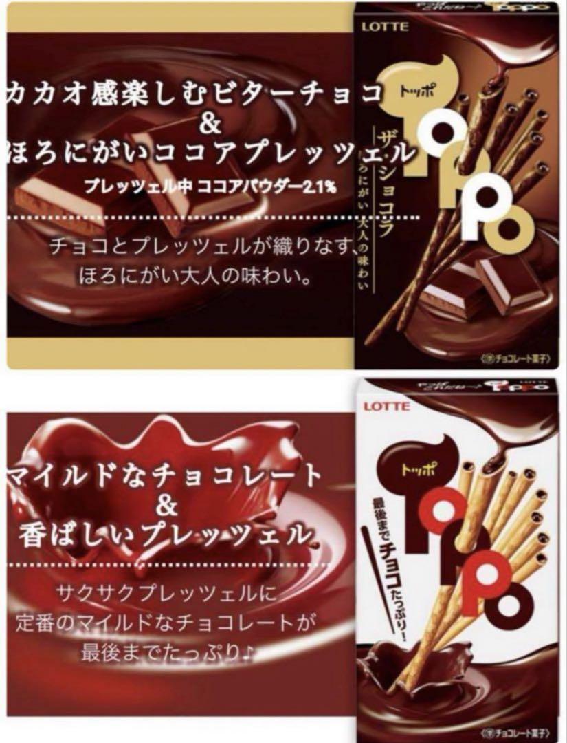 【匿名配送、即日配送】　お菓子　ポッキー　プリッツ　トッポ　まとめ売り！！