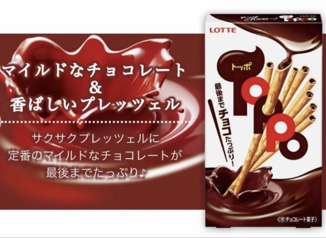 【匿名配送、即日配送】　お菓子　ポッキー　プリッツ　トッポ　まとめ売り！！