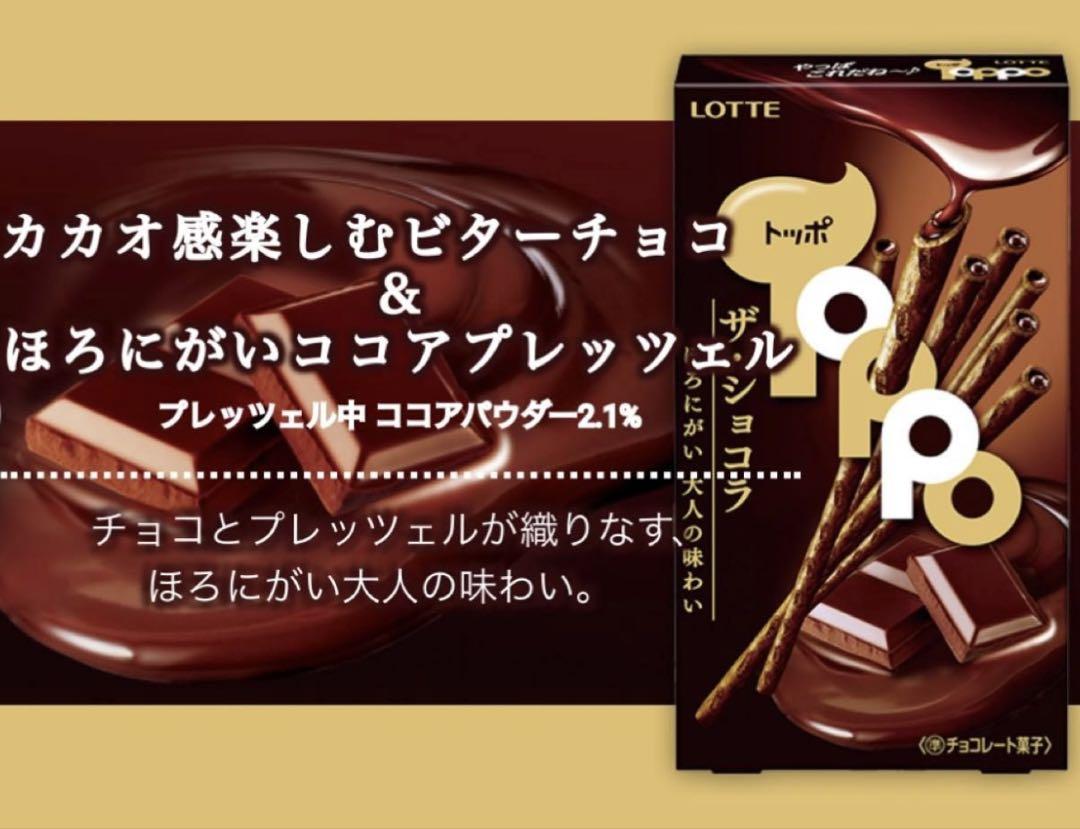 【匿名配送、即日配送】　お菓子　ポッキー　プリッツ　トッポ　まとめ売り！！