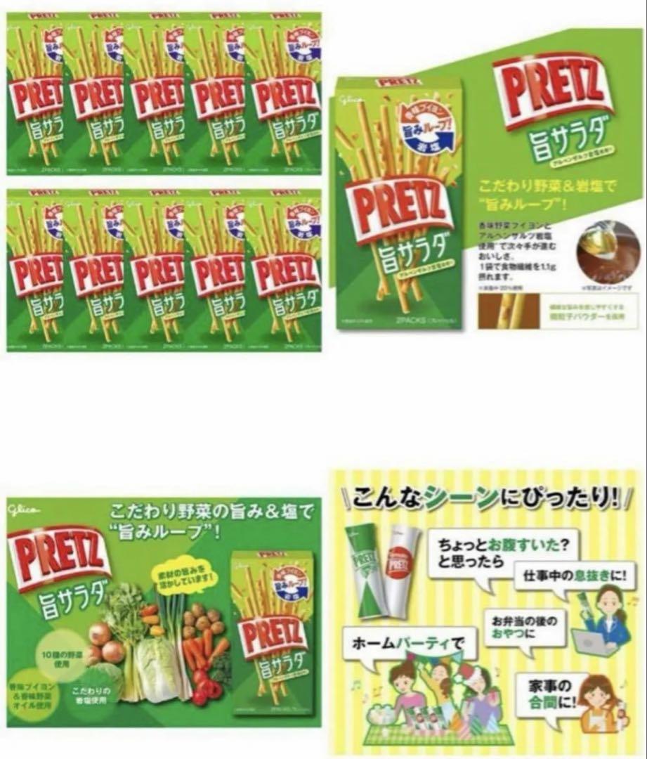 【匿名配送、即日配送】　お菓子　ポッキー　プリッツ　トッポ　まとめ売り！！