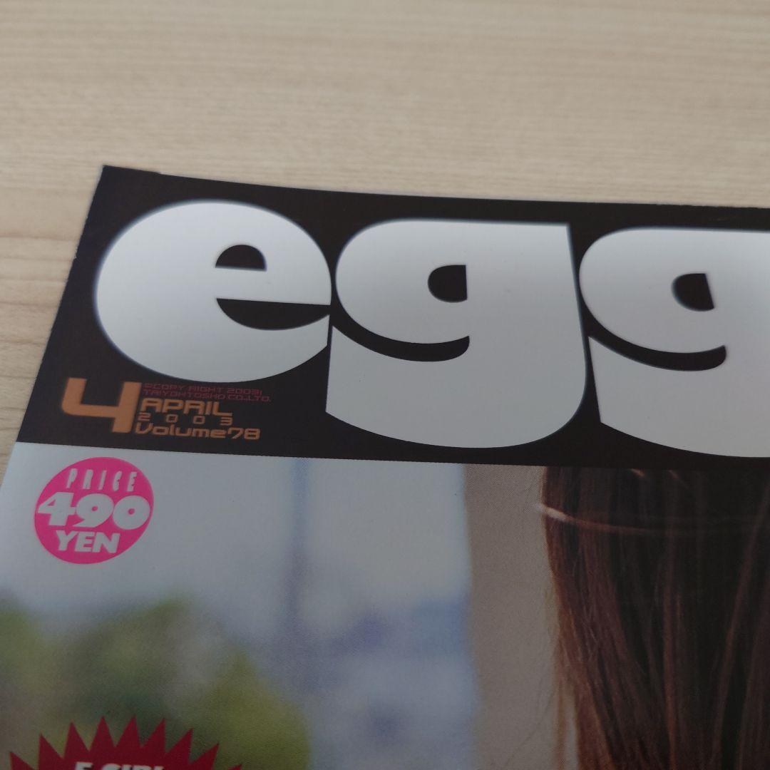 雑誌 egg 2003年4月 - メルカリ