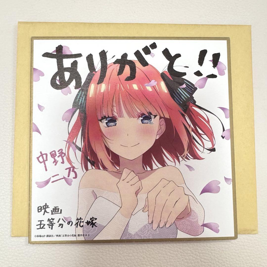 五等分の花嫁 映画特典 ミニ色紙② 映画 五等分の花嫁入場者特典 第2弾 描き下ろしイラストミニ色紙