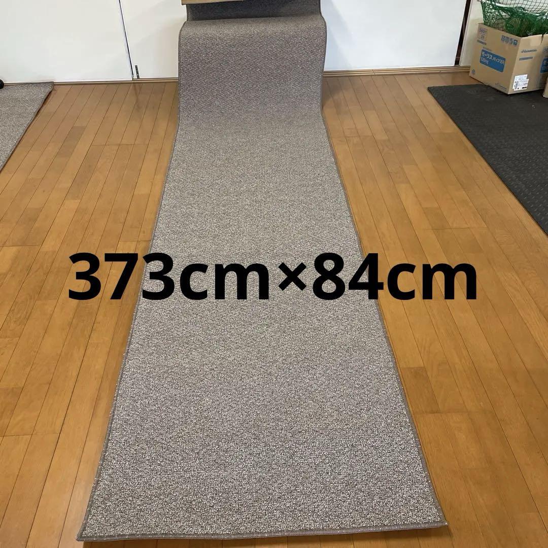 未使用訳あり❗️住江カーペット　UPリップル　タフトン　長さ373cm幅84cm①