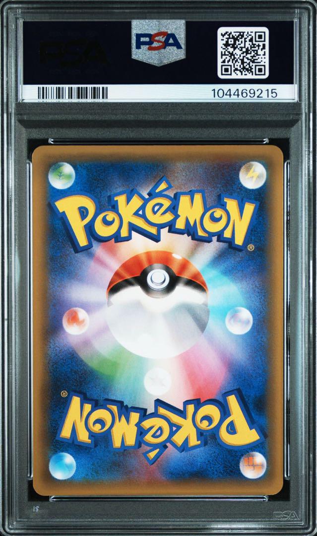 ポケモンカード　わるいギャラドス25th PSA10