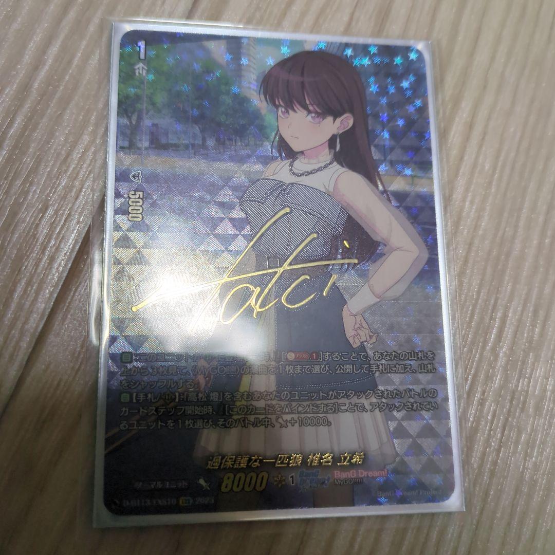 ヴァンガード WGPデラックス 明導アキナ アトラクションチケット