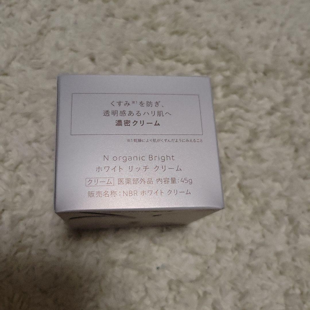 N organic ホワイト クリア ローション・エッセンス・クリーム