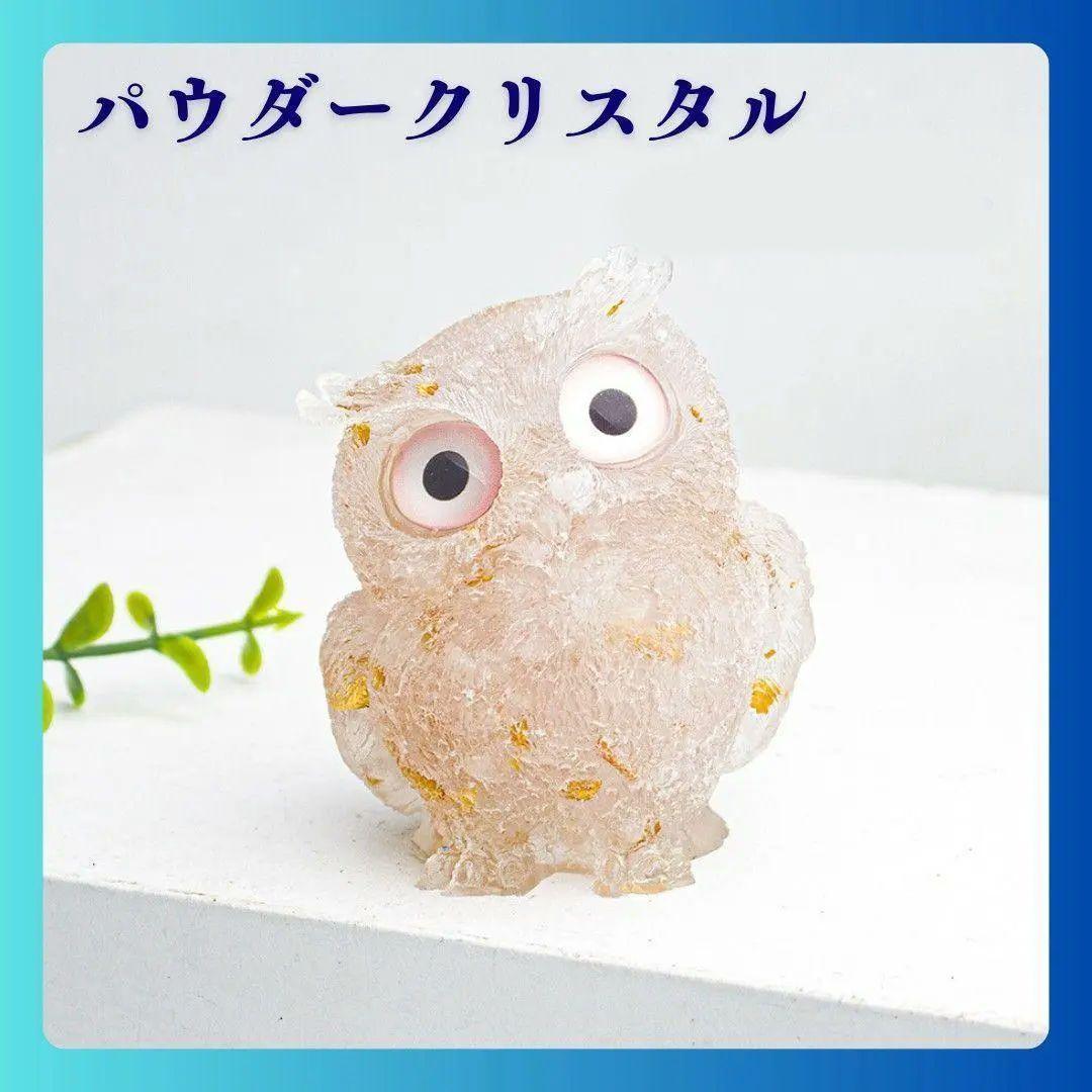 天然石 フクロウ 開運 縁起物 オルゴナイト レジン 置物