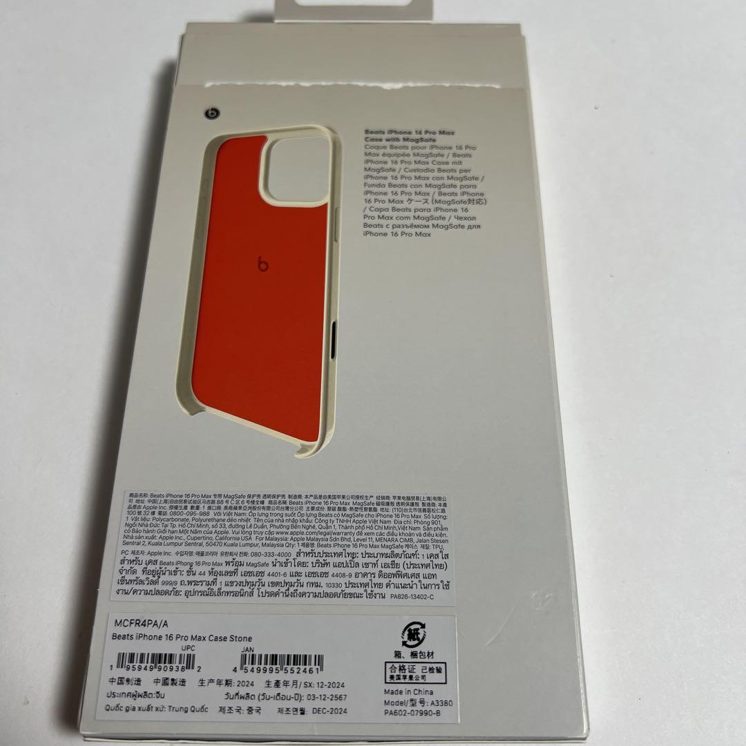 Beats iPhone 16 Pro Maxケース – MagSafe対応