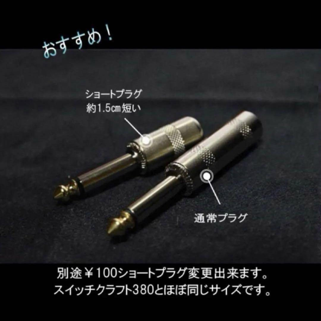 セール中✨OYAIDE オヤイデ G-SPOT パッチケーブル (新品