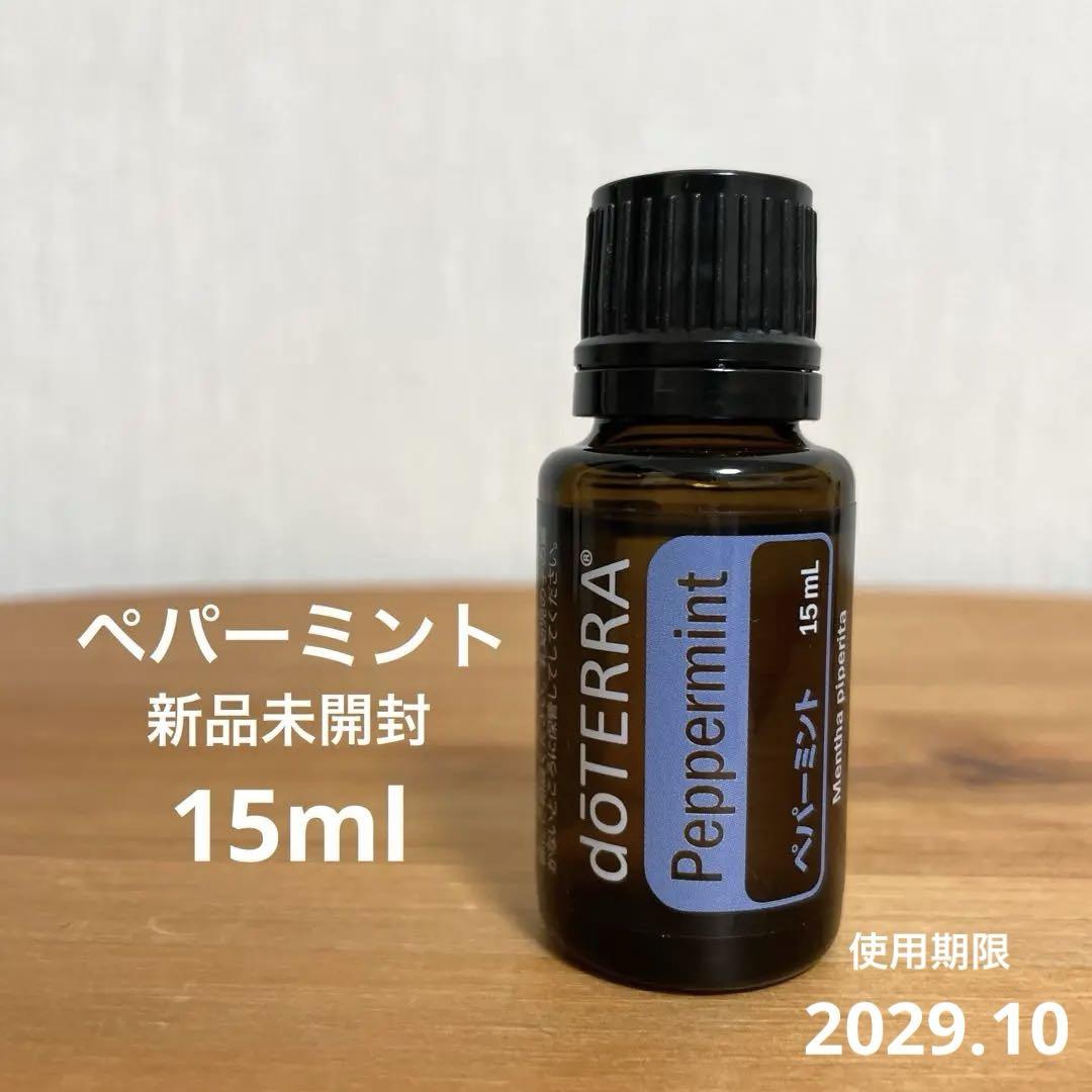 ドテラ ペパーミント 15ml 使用期限 2029.10 - メルカリ