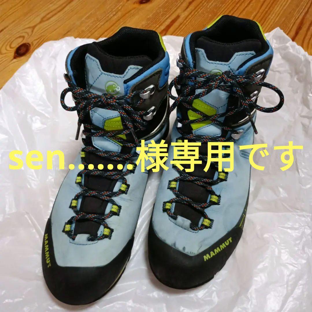 MAMMUT 登山靴 ハイカット 青/黒/緑 27㎝
